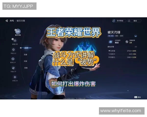 2026电竞新闻从零基础到高手之路王者荣耀全面技术攻略与实战技巧分享